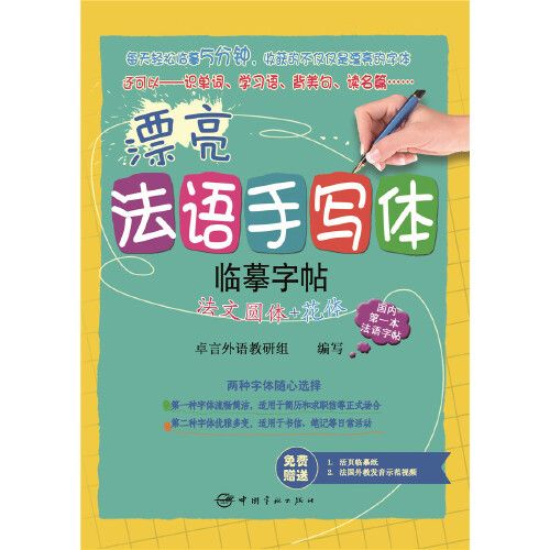 1-Buch Wunderschönes handgesch – Carbon Copy Book Bewertung und Preis
